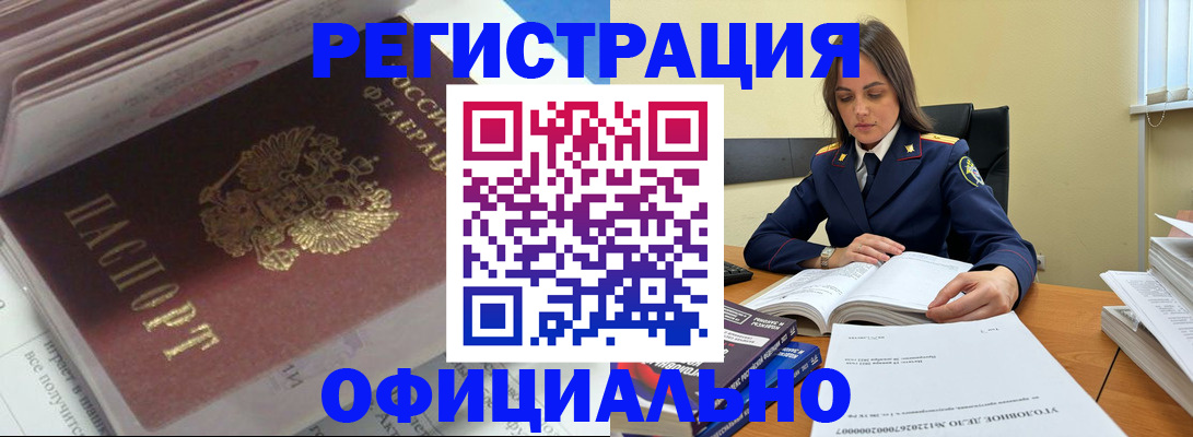 прописка поиск в Углегорске