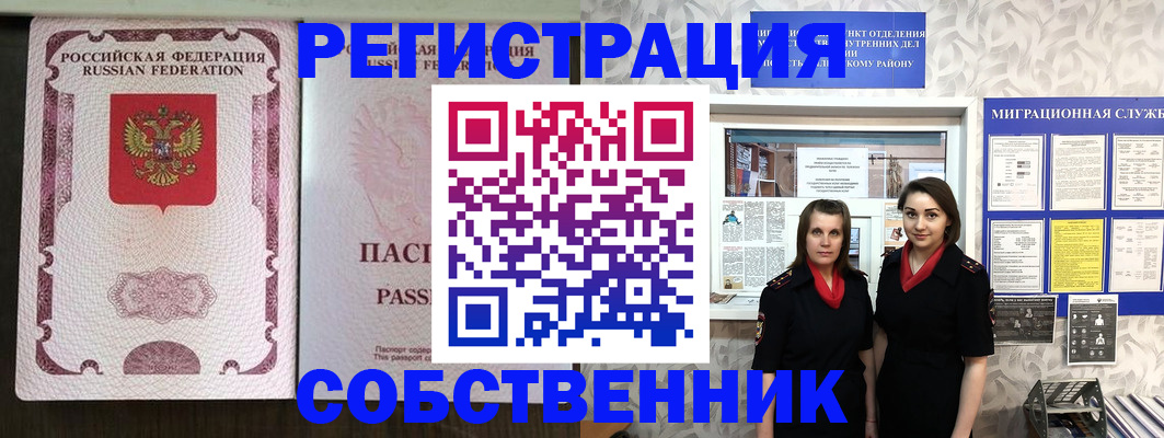 временная регистрация адрес в Углегорске