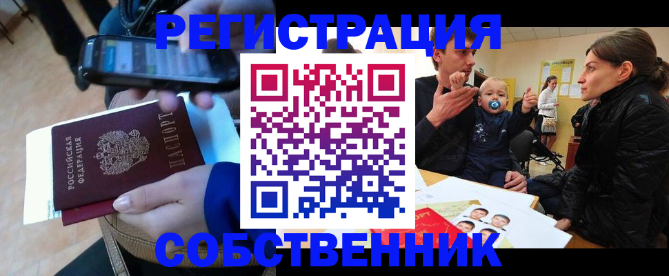 прописка паспорт в Углегорске